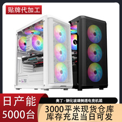 クロスボーダー奥丁網面放熱側透コンピュータケースデスクトップM-ATX大マザーボード電気競争ゲームケース