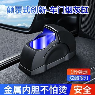 Windproof and Anti-Fly Ash Artifact, High-End Creative Car Ashtray, Metal Taozao, Other Engravings, Others