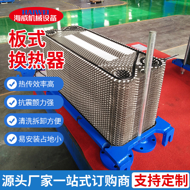 供应304不锈钢板式换热器  油水热交换器 恒温加热器 集中供热