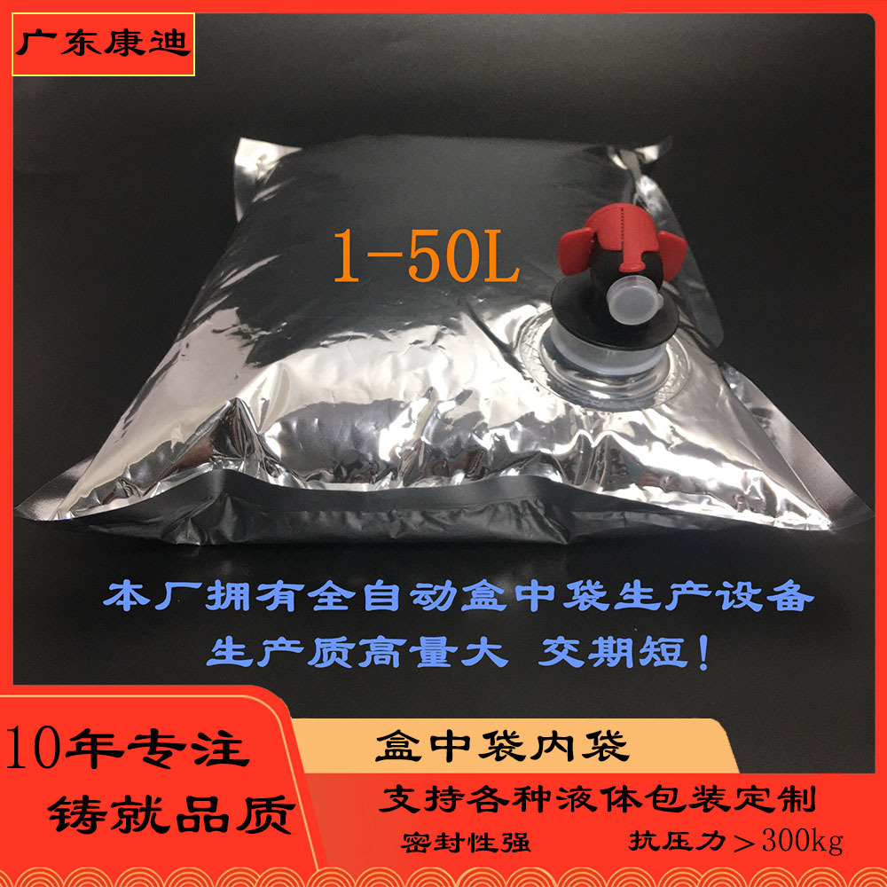 液体盒中袋镀铝 纯铝内袋 BIB大容量盒中袋 蝴蝶阀 油阀盒中袋
