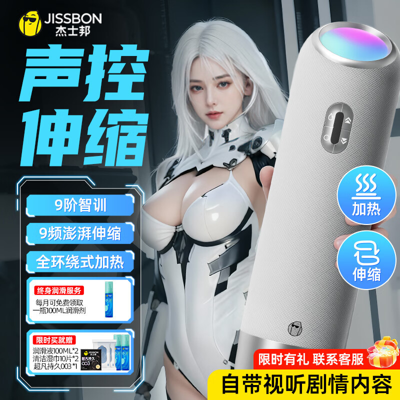James Bond AI Series Dolphin Intelligent Voice Aircraft Cup