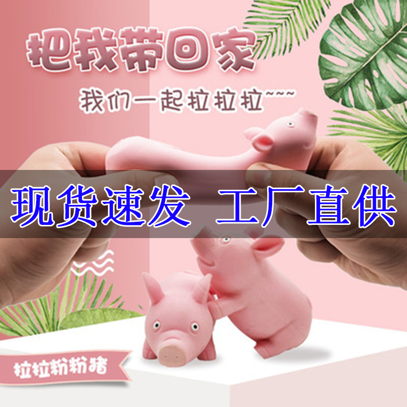 Lala Rosa cerdo tiktok descompresión creativa Lala cerdo Pat perro pellizco cerdo descompresión ventilación juguete para novia