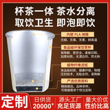 蚂蚁家族 Одноразовая чашка чай содержит чайную чашку в чае