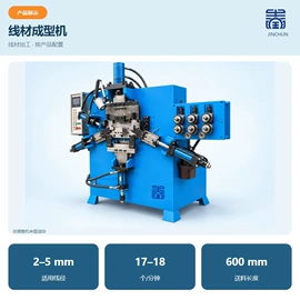 金属成型设备;排焊机;工程建筑机械