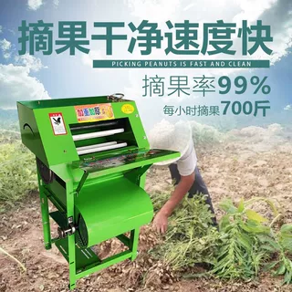 全能高效干湿两用电动花生摘果机:不伤果轻松操作种植好帮手跨境