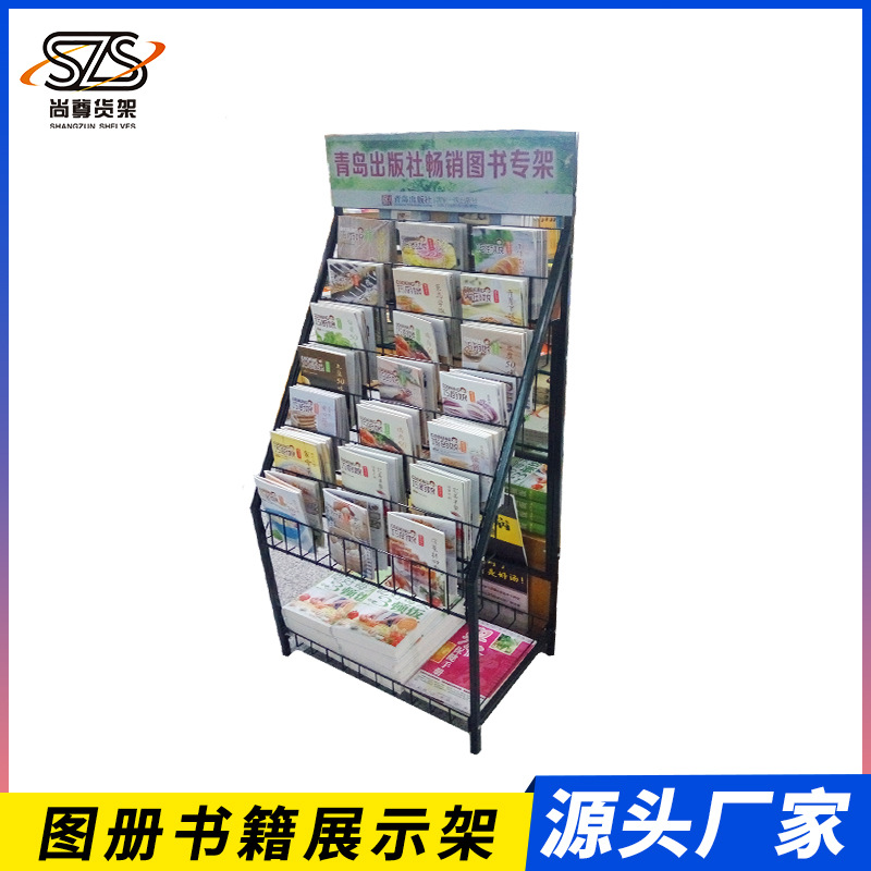 儿童读物图书展示架 报亭书刊杂志陈列展架 学生画册货架厂家直供