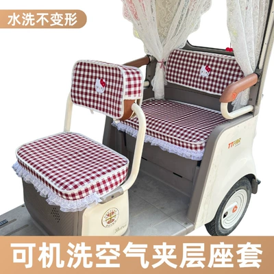 Electric tricycle air-layer seat cover, three-layer thickened composite padded seat cover, machine washable, wear-resistant, non-slip seat cover (Electric car cushion) - red-grid-air-layer-seat-cover-emma-levey-ca505