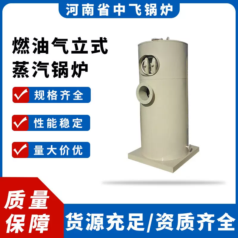 厂家直销 1吨 2吨燃油气立式蒸汽锅炉 占地面积小热能全自动