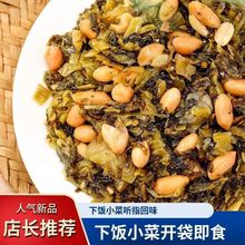 宝食梅菜花生70g即食开胃下饭批发咸菜腌菜早餐小菜配粥饭菜批发
