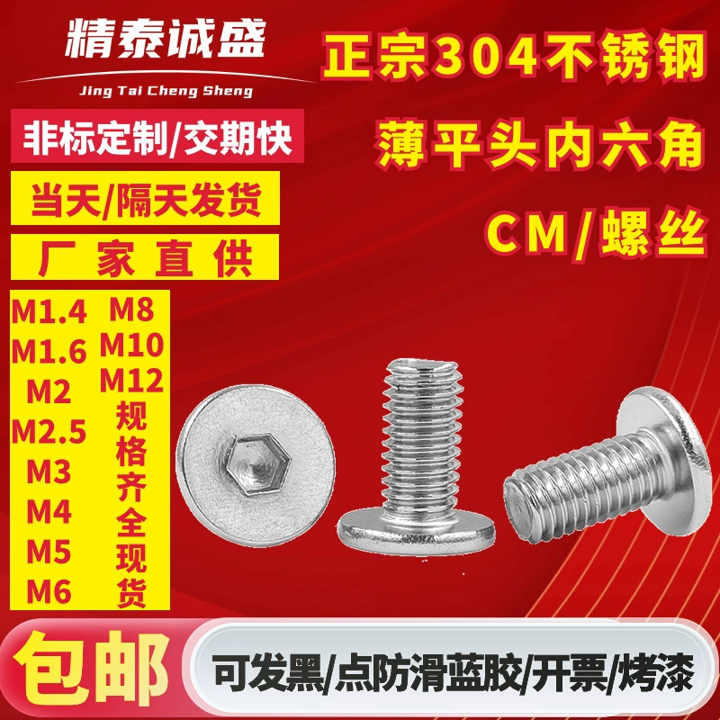 Винты с плоской головкой и внутренним шестигранником из нержавеющей стали 304, болты с плоской головкой и внутренним шестигранником, тонкие винты с плоской головкой и внутренним шестигранником
