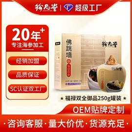 海参;水产礼盒类;半成品菜