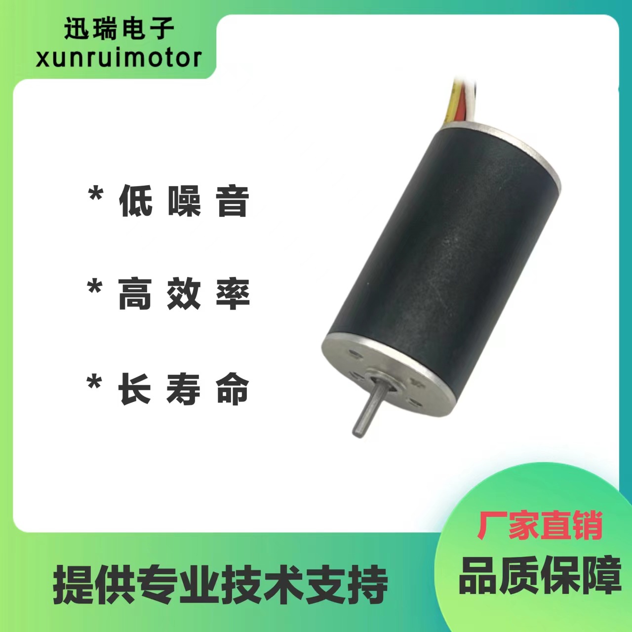 1629低功耗微型泵无刷电机/内置驱动无刷电机/空心杯无刷电机