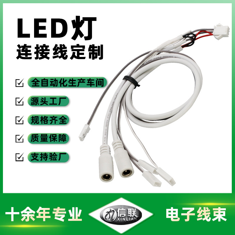 LED lamp connection line SM terminal line to DC5521 without lock power line white DuPont SYP-2P terminal line LED lamp connection line SM terminal line to DC5521 without lock power line white DuPont SYP-2P terminal line