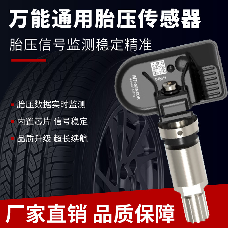 Universal Programmable Sensor Mobile Phone Bluetooth Obd Dual-Band 2-in-1 Full Coverage Universal Tire Pressure Monitor