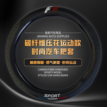汽车方向盘套碳纤维皮革压花异形把套拼接四季通用跨境支持车标