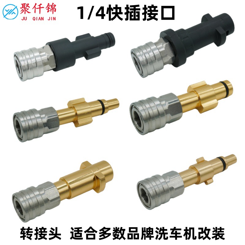 Foam Pot Modification Accessories Karcher Lavaye Water Gun Conversion Joint Car Washing Machine Pa Pot Nozzle 1/4 Quick Connect