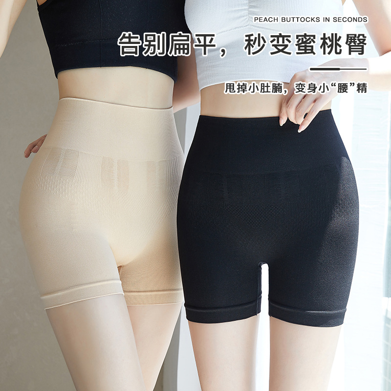 High-waisted non-slip body-shaping leggings women's tummy control butt-lifting cotton gusset flat waist shaping underwear