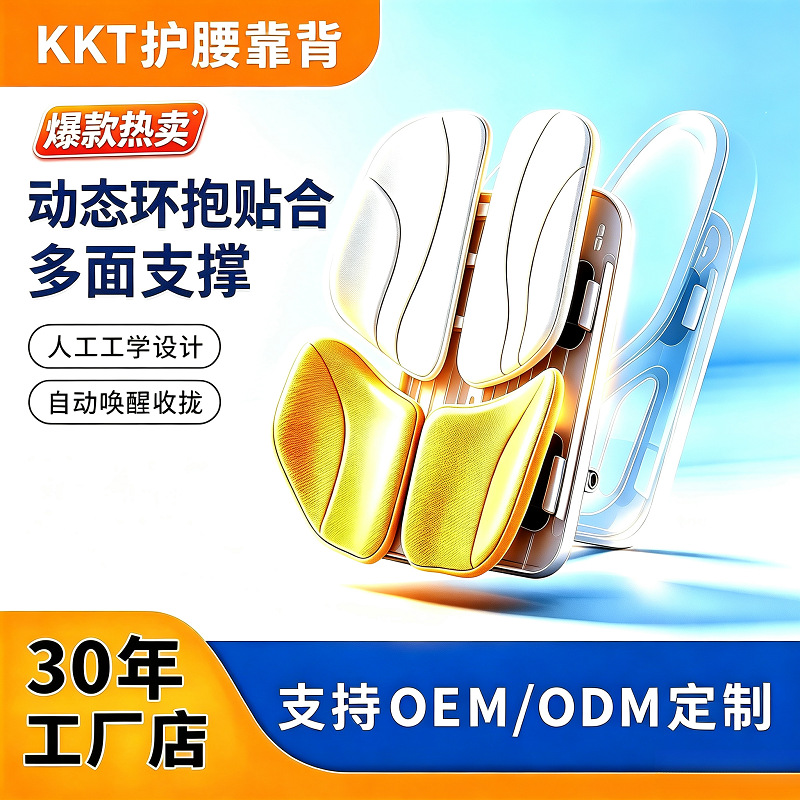 腰靠 汽车腰靠 四叶腰靠办公室久坐 办公室腰靠汽车护腰久坐神器