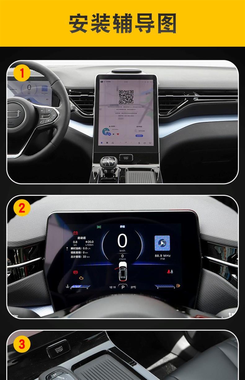 23-25 Models of Pentium T90 Special Screen Gear Interior Film Car Modification Transparent Car Cover Tpu Protective Film
