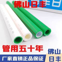 合格品佛山日豊4分6分厚さppr水道管冷水二重二色管ホットメルト大口径管材