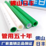 正品佛山日丰4分6分加厚ppr水管冷热水双层双色管热熔大口径管材