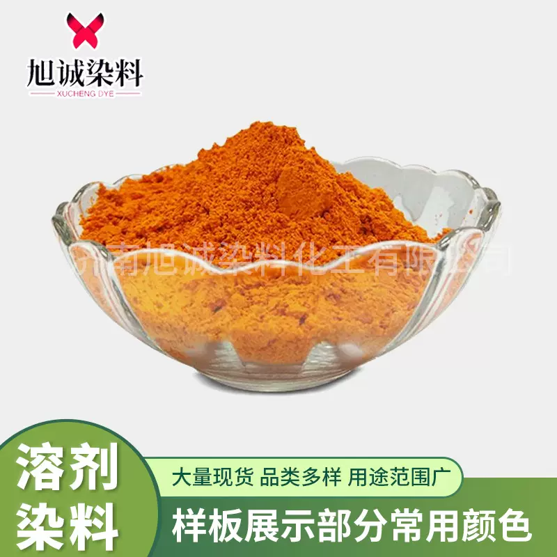 透明黄油溶黄染料油化染料14 18塑料染色油脂33 16树脂着色染料