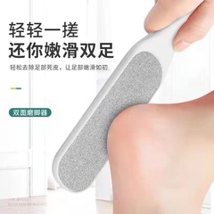 Wholesale stainless steel foot file with double-sided dead skin removal, foot scrubber, heel file, foot grinding stick, foot care tool