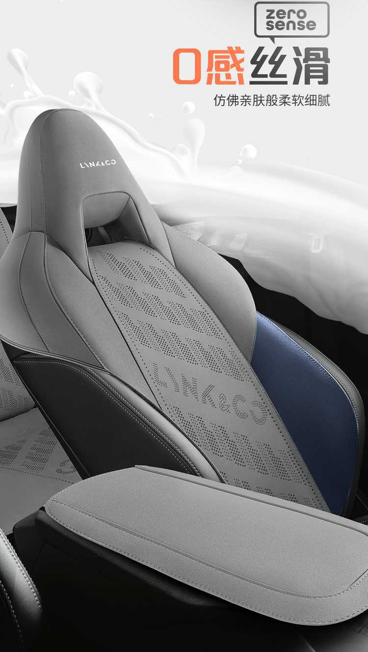 26 models of Lynk & Co 06 car-specific seat cushions, suede saddle cushion seat covers, semi-enclosed breathable car seat covers