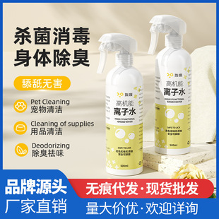 Qi Oh Pet High-Performance Ionic Water Dog-Specific No-Rinse Shampoo Mouth Cleaner for Removing Yellowing and Deodorizing