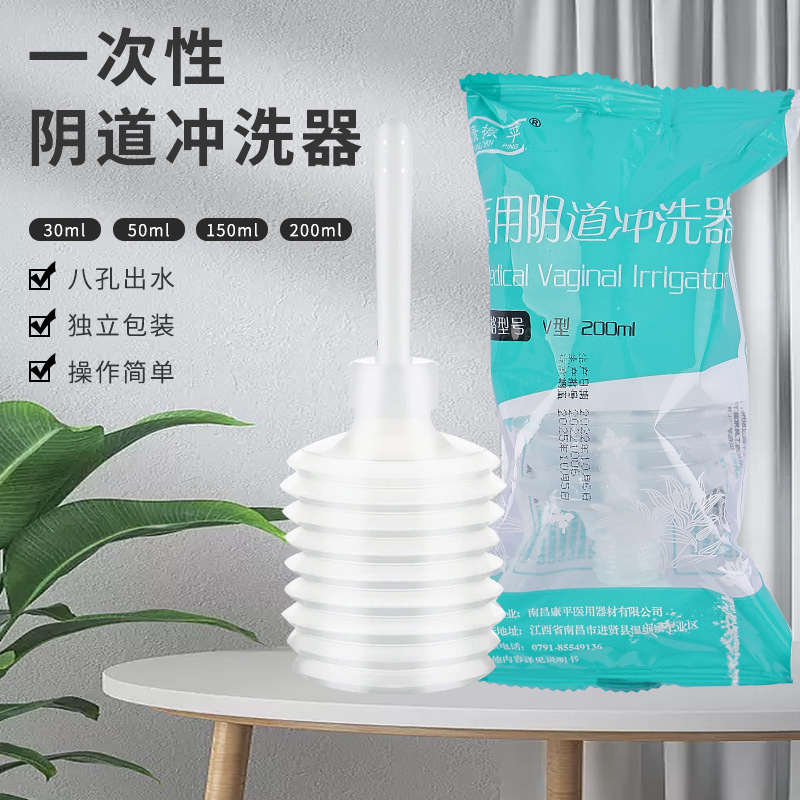 Medical vaginal irrigator disposable gynecological cleaning female private parts care cleaner