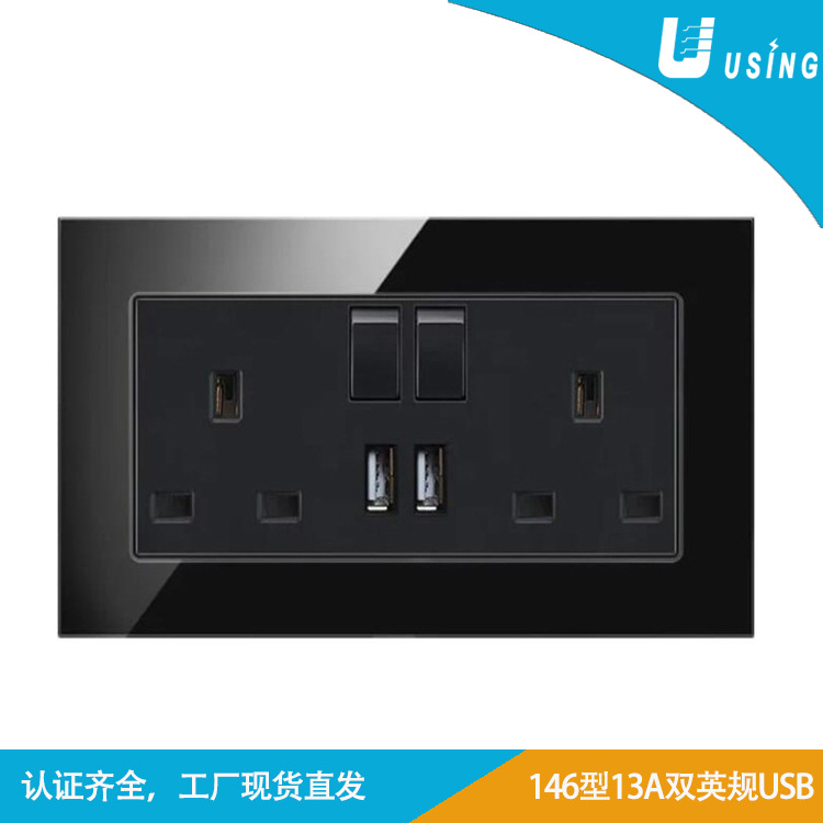 146型钢化玻璃英规13A墙壁插座USB英制86型英规英标港版电源插座