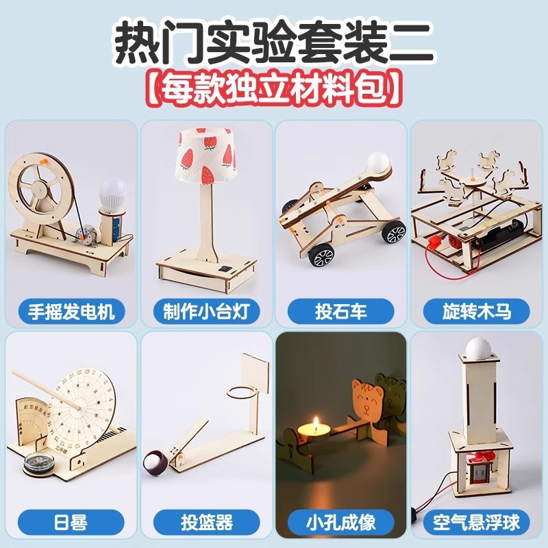 科学小实验套装小学生爆火玩具科教益智玩具科学小制作教具|undefined