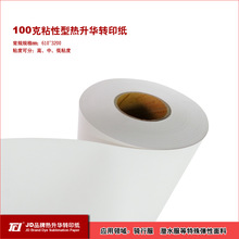 1620mm��ճ�͟����A�Dӡ�� 100%ճ�ȟ����A�Dӡ�� ճ�Ԕ��aӡ����