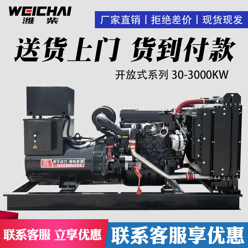 潍柴柴油发电机100KW 125KVA常用备用发电机潍柴动力柴油发电机组|undefined