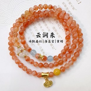 Original [Yunjian Zhu] Ice Floating South Red Aquamarine Bracelet (Including New Chinese Style Antique Packaging)