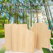 松木板实木条雕刻料托盘料diy桌面板木板片实木手工隔板一件 批发
