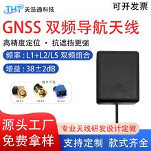 RTK四星全频L1+L2/L5GPS北斗有源叠层陶瓷GNSS高精度定位天线