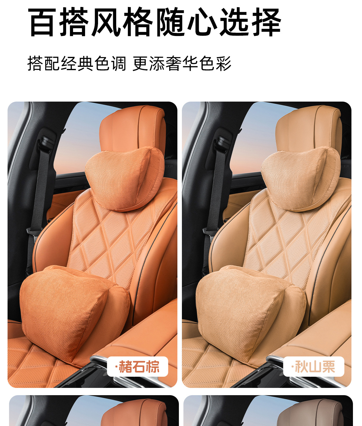 Cross-Border New Car Headrest and Lumbar Support Set, Universal for Spring and Summer, Head and Neck Protection Pillow, Car Seat Cushion