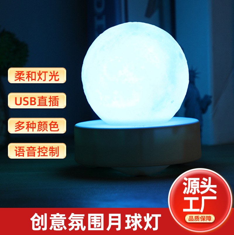 婴儿喂奶伴睡灯护眼月球灯办公摆件小夜灯家居宿舍卧室床头氛围灯