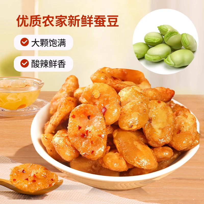 趙先生の古酢そら豆袋詰めの奇妙な味の豆、殻なし蘭豆スナック卸売|undefined