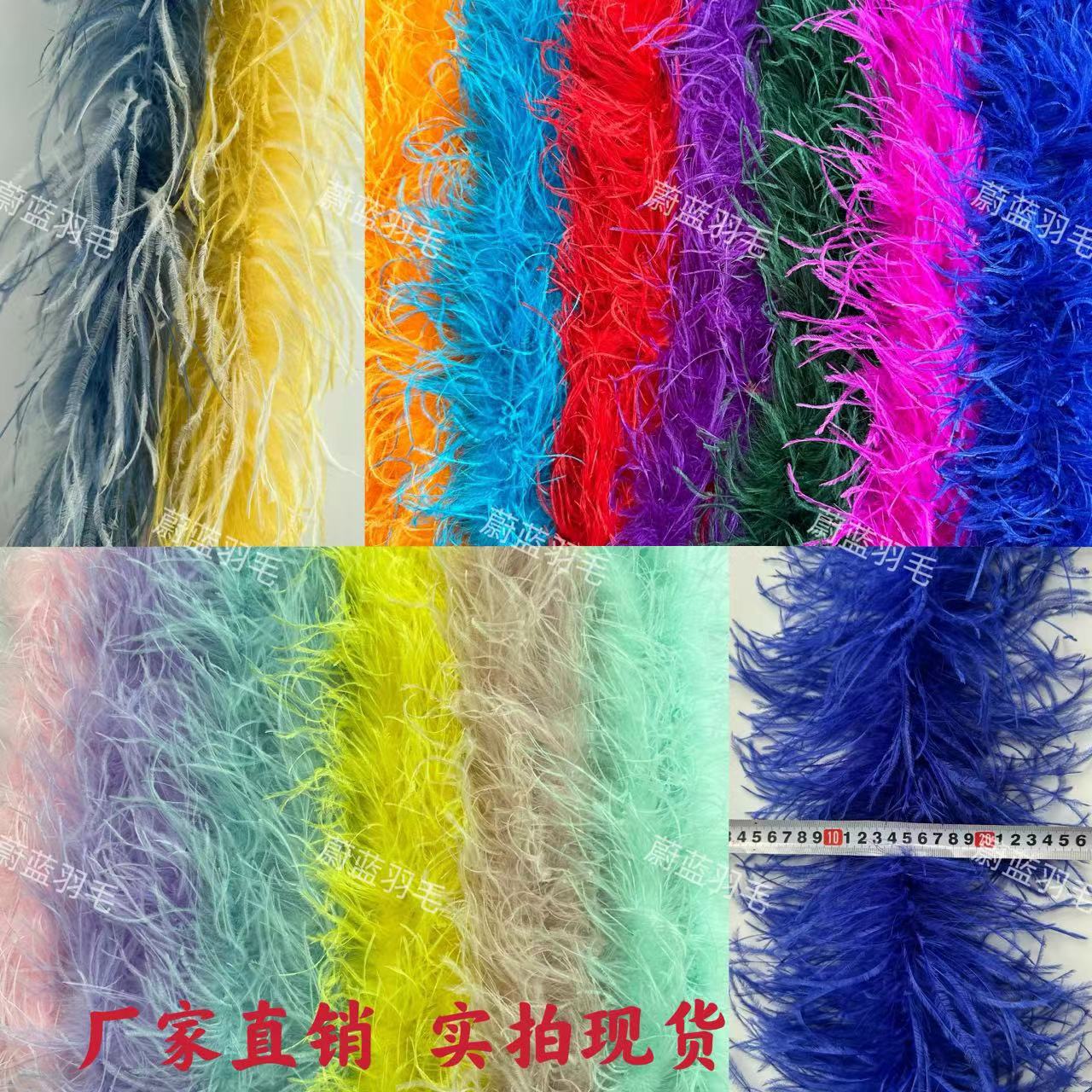 鸵鸟毛现货多层鸵鸟毛条10-15鸵鸟毛加密服装花边装饰羽毛围巾