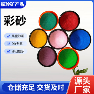 Colored Sand Landscape Entertainment Sand Painting Internet-Famous Sand DIY Dyeing Children's Enamel Painting Multicolored Stones