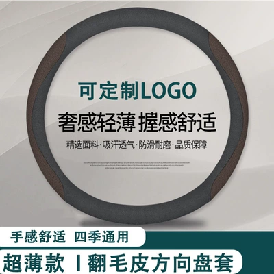 Steering wheel cover, Mercedes-Benz leather steering - suede-suede-embossed-coffee-round-38cm