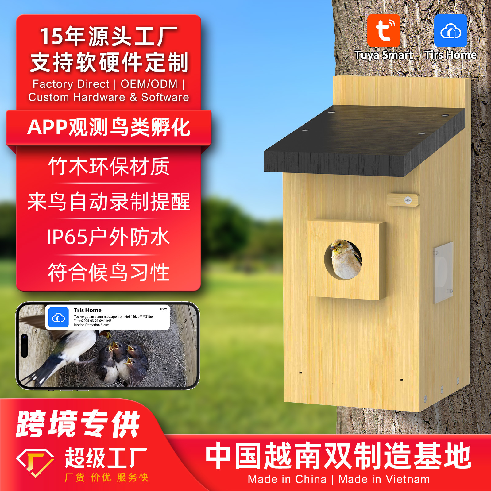 Fábrica de fuente inteligente visual pájaros incubación nido de pájaros nido de pájaros comercio exterior explosivo inalámbrico monitoreo wifi 2K cámara
