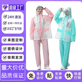 连体雨衣/披;挡风衣/被;分体雨衣/披