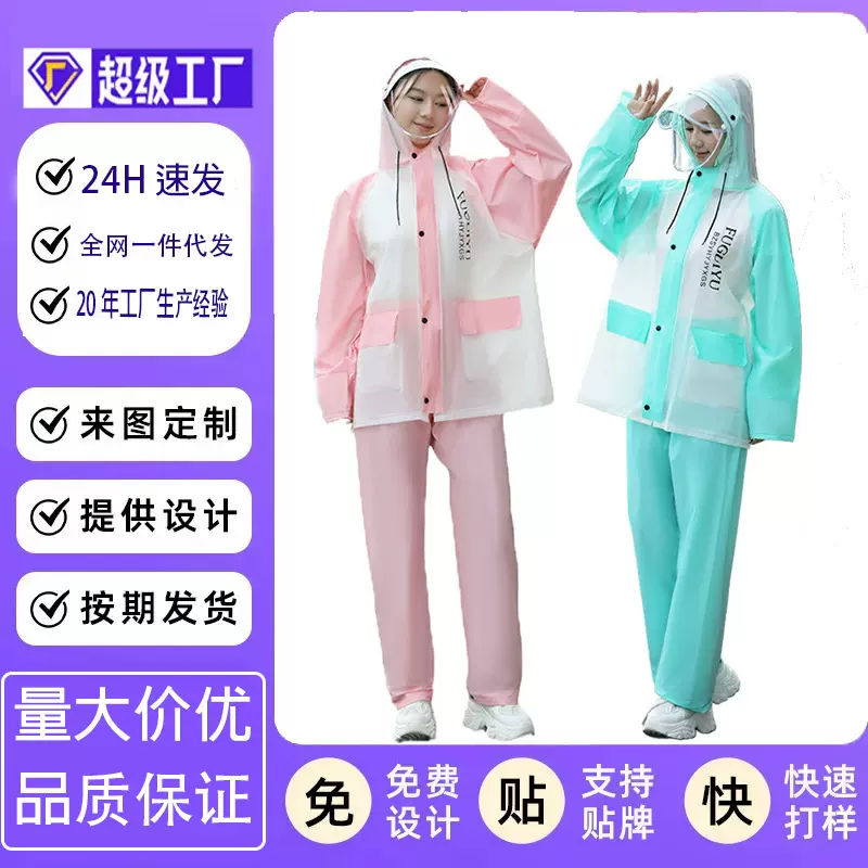 雨衣雨裤套装拼色时尚全身防暴雨户外骑行电动车分体式雨衣批发