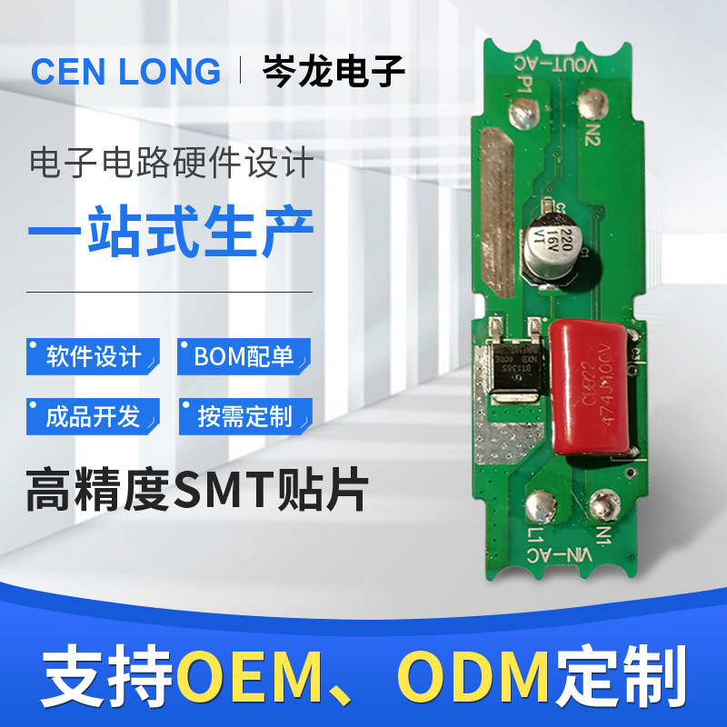 产品外观工业设计控制板抄板解密单片机解密电路板SMT贴片加工