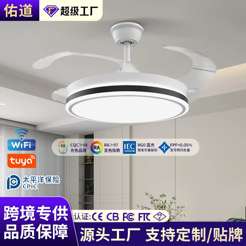 LED家用卧室隐形风扇灯餐厅客厅智能吊扇灯全光谱静音变频风扇灯