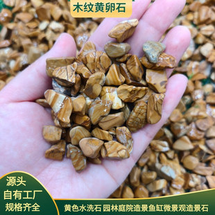 ľ�y�S��ʯ8-12mm�Sɫľ�yʯˮ���~��΢���^�쾰ʯ͸ˮ��ƺ�z�ʯ