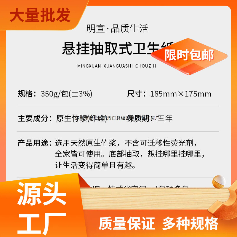 【Fan Recommended】Large Box of Hanging Tissue with Bottom Pull-Out, Household Hand Wipes, Hanging Facial Tissues, Napkins 【Fan Recommended】Large Box of Hanging Tissue with Bottom Pull-Out, Household Hand Wipes, Hanging Facial Tissues, Napkins